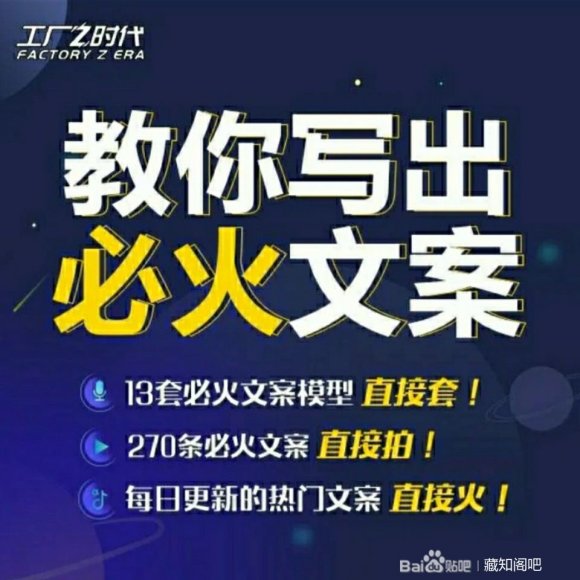 陈厂长:教你写必火文案，10节实操课让你变成专业文案高手-锦年学吧