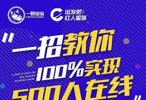 尼克派：新号起号500人在线私家课，1天极速起号原理/策略/步骤拆解-锦年学吧