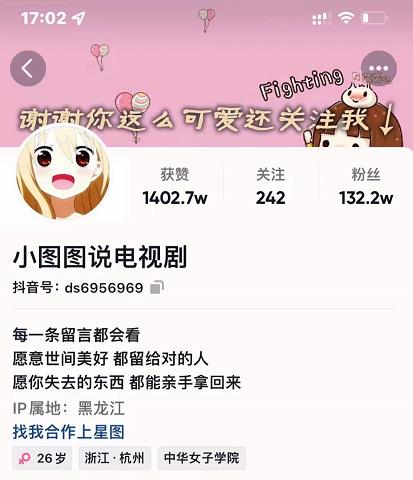 小图图说电视剧4个月100W粉丝：影视动漫解说类文案从0到1创作流程教学-锦年学吧