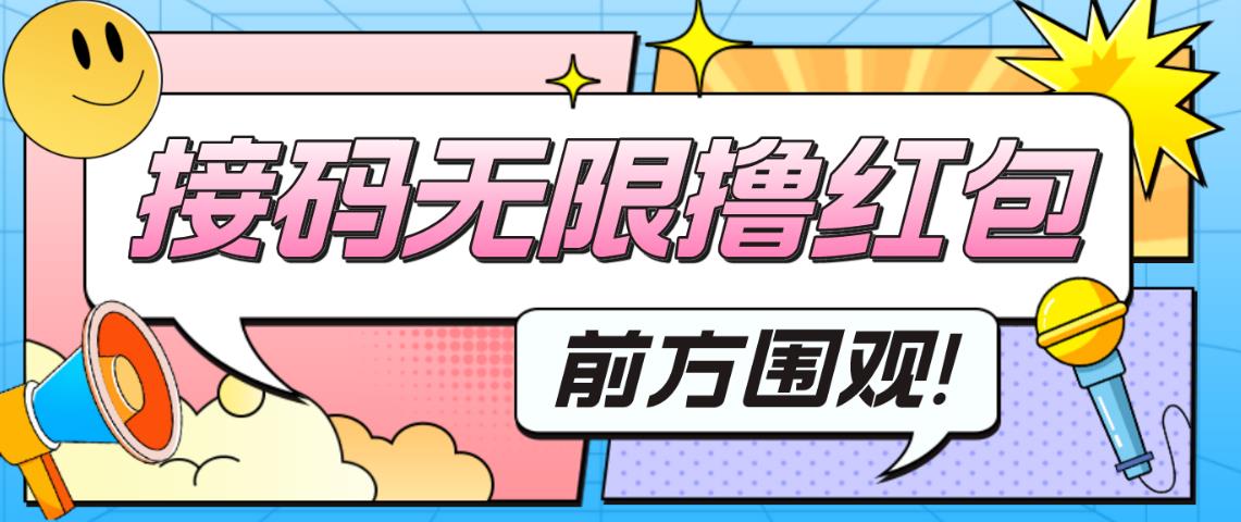 最新某新闻平台接码无限撸0.88元，提现秒到账【详细玩法教程】-锦年学吧