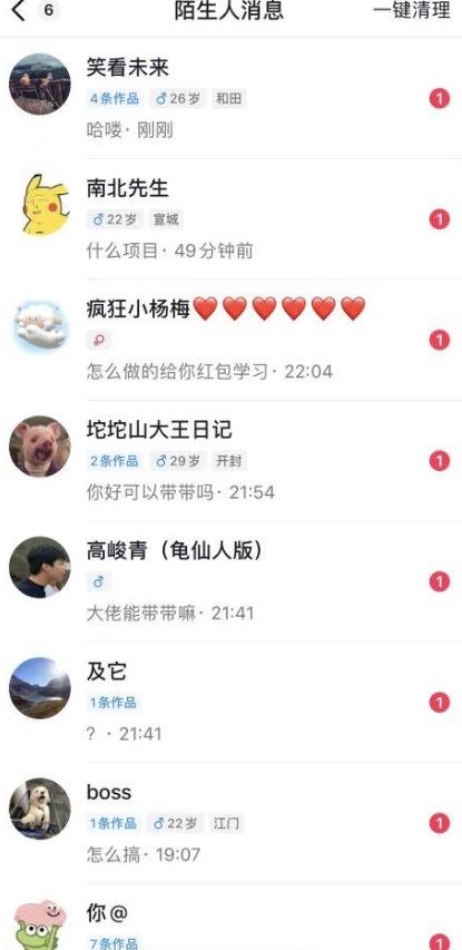 6月最新抖音评论区截流一天一二百，可以引流任何行业精准粉（附无限开脚本）-锦年学吧