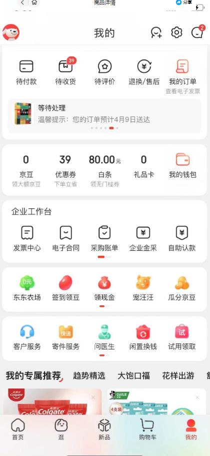 外面最高收费到3980的京东撸货项目，号称日产300+的项目（详细玩法视频教程）-锦年学吧