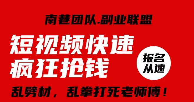 视频号快速疯狂抢钱，可批量矩阵，可工作室放大操作，单号每日利润3-4位数-锦年学吧